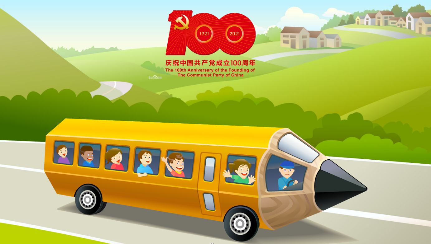 广州红色印记党史研学